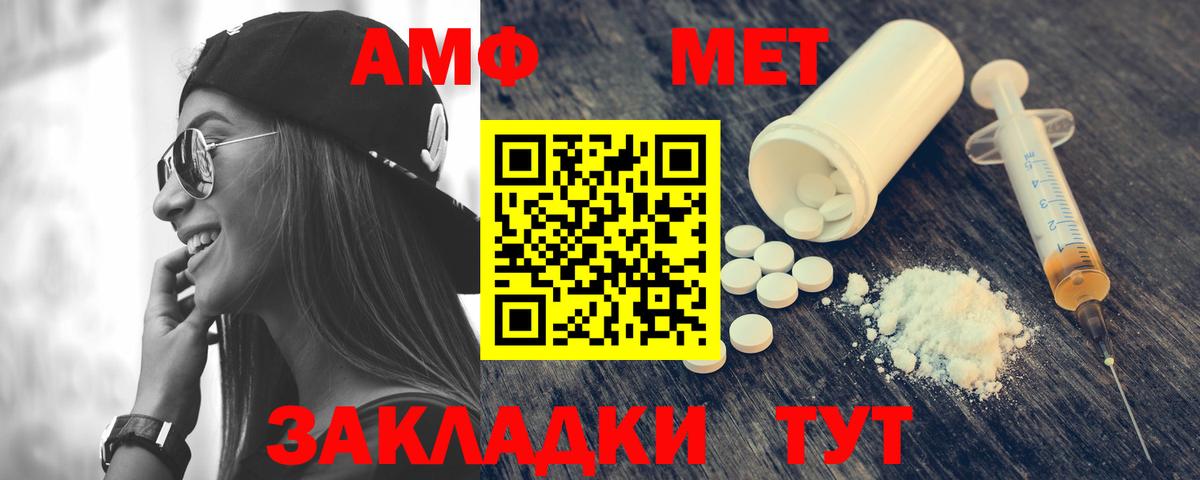 АМФ Premium  Amphetamine  Невинномысск  АМФ  Вход с VPN 
