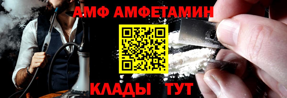 Amphetamine Premium Невинномысск