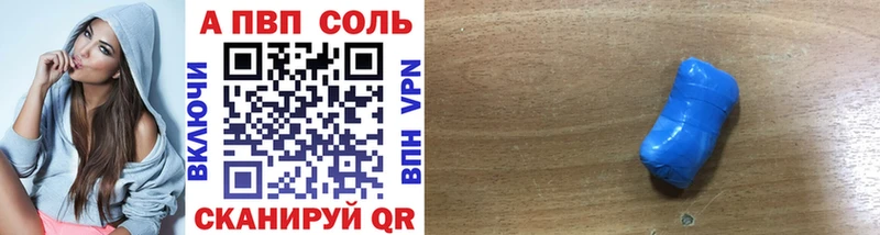 магазин    Невинномысск  Alfa_PVP Crystall 