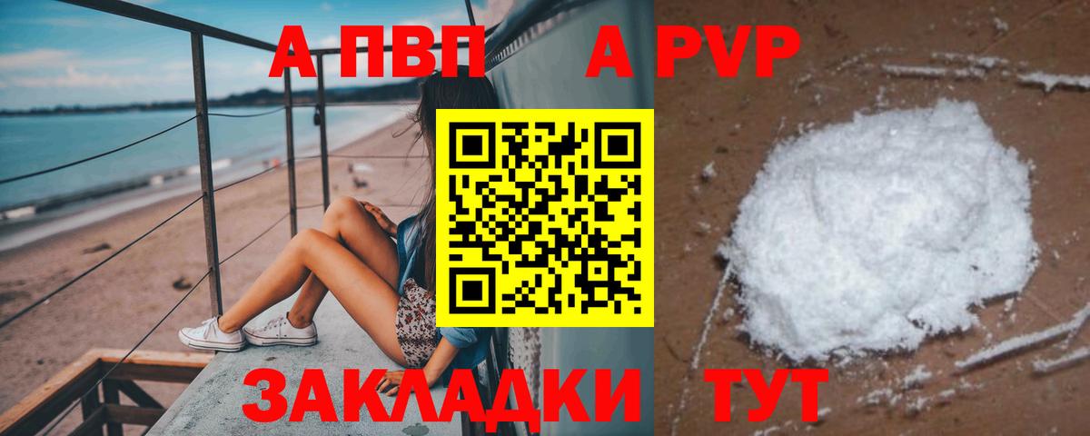 Alpha-PVP крисы CK  Alfa_PVP VHQ  A PVP  Невинномысск  Вход с VPN 