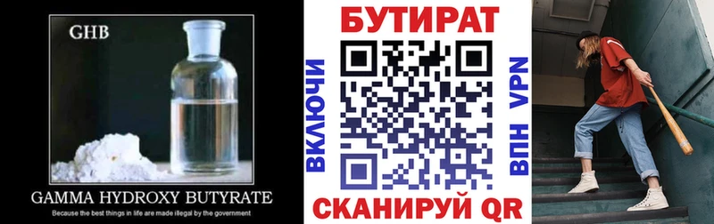 Бутират оксана  сколько стоит  Невинномысск 