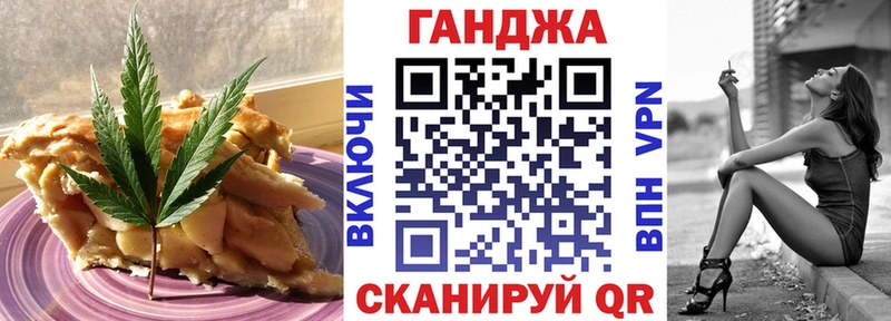 Еда ТГК конопля Невинномысск