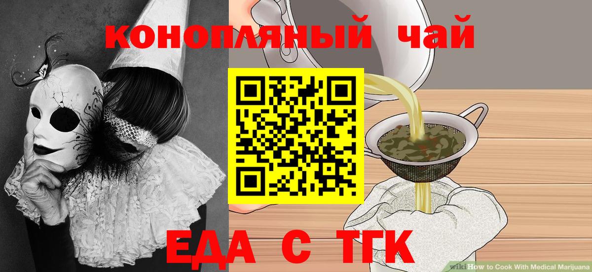Canna-Cookies марихуана  Вход с VPN  Невинномысск 