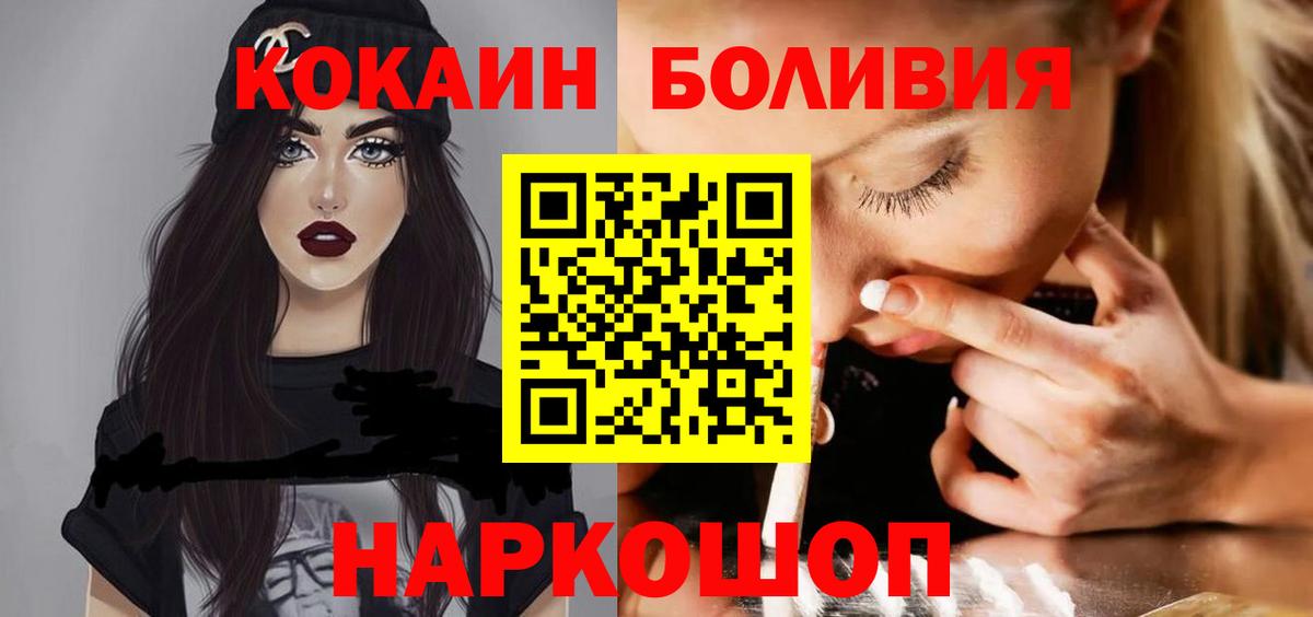 даркнет сайт  COCAIN Колумбийский  Вход с VPN  КОКАИН  COCAIN FishScale  Невинномысск 