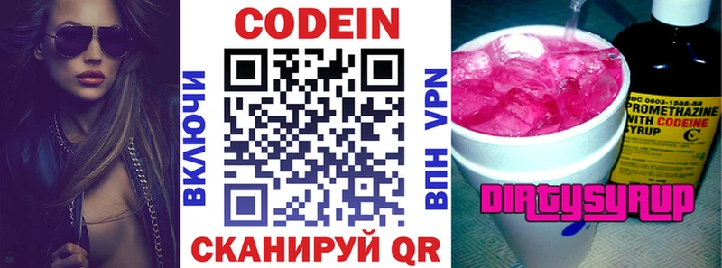 Кодеиновый сироп Lean Purple Drank блэк спрут рабочий сайт Невинномысск