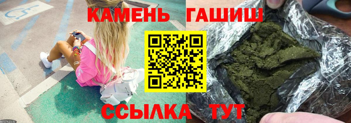 ГАШИШ Изолятор  Вход с VPN  ГАШ  ГАШ индика сатива  Невинномысск 
