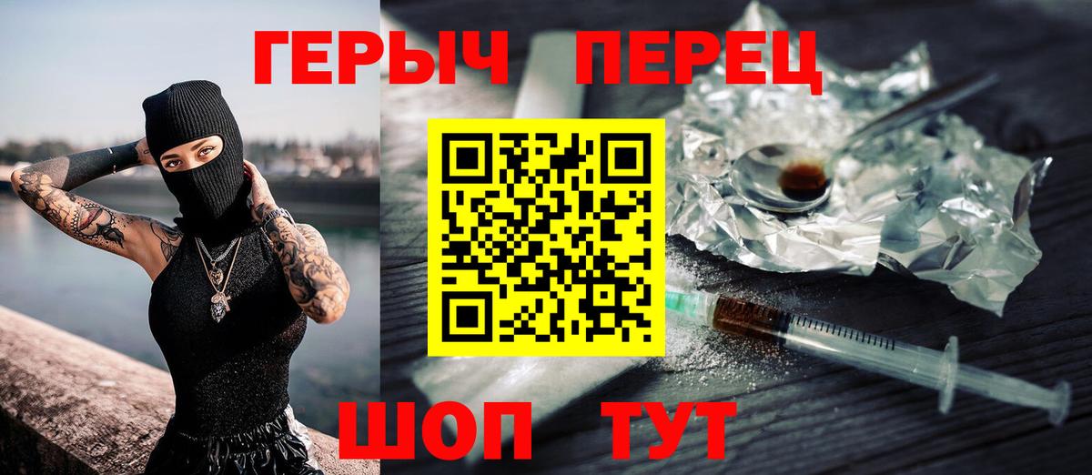 Героин герыч  Вход с VPN  Невинномысск 