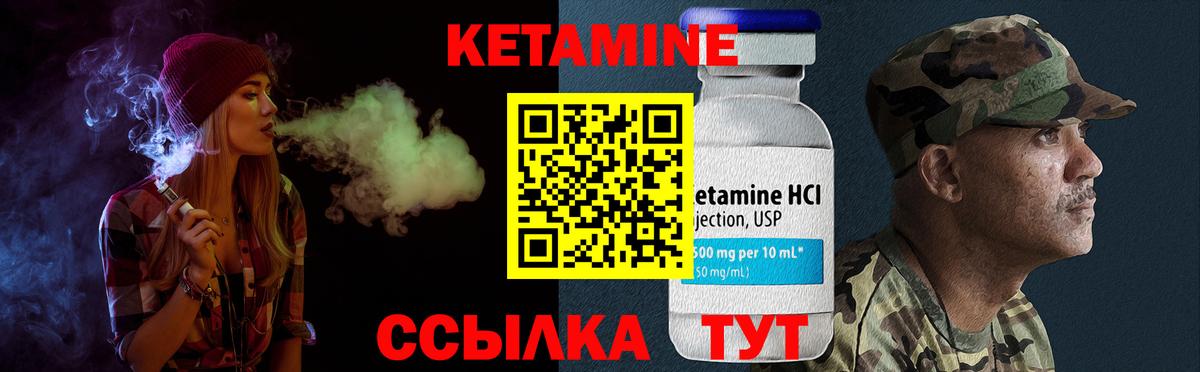 Кетамин VHQ Невинномысск