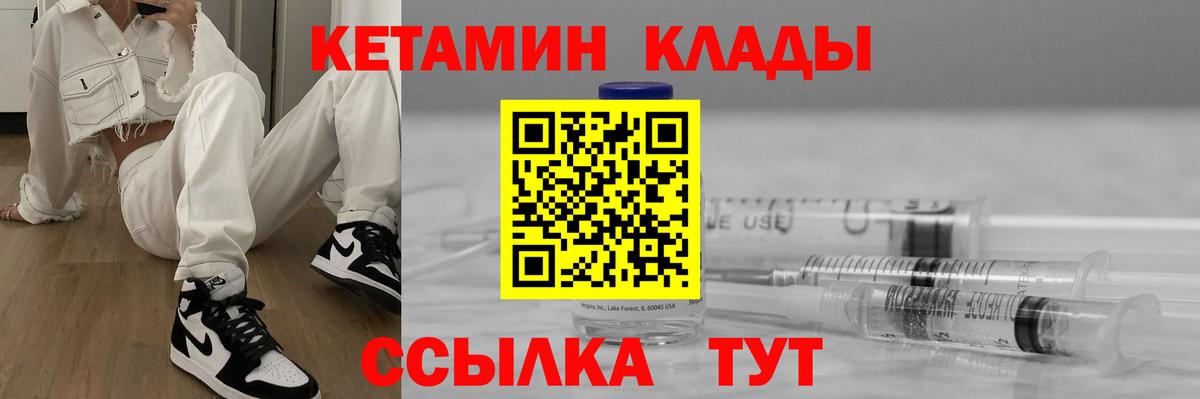Невинномысск  КЕТАМИН ketamine  Вход с VPN  ОМГ ОМГ рабочий сайт  КЕТАМИН ketamine 