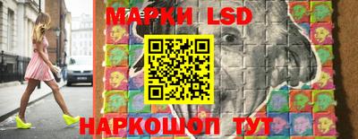 марки lsd Севастополь