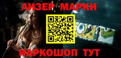 марки lsd Севастополь
