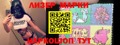 марки lsd Севастополь