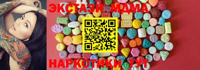 тгк Северобайкальск