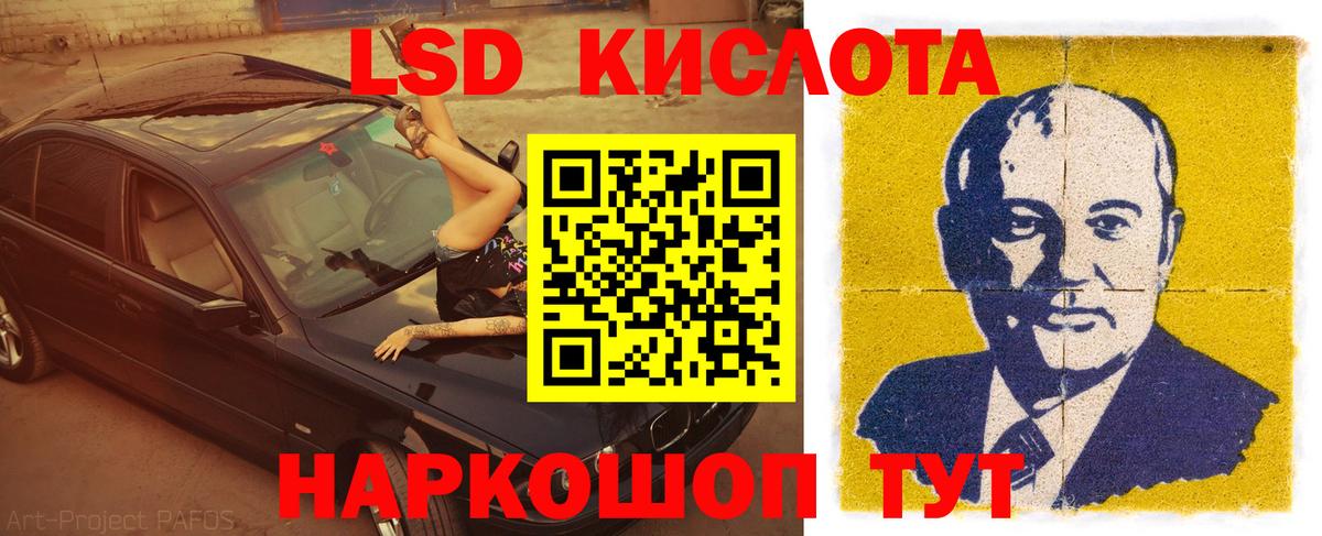 Лсд 25 экстази кислота Невинномысск