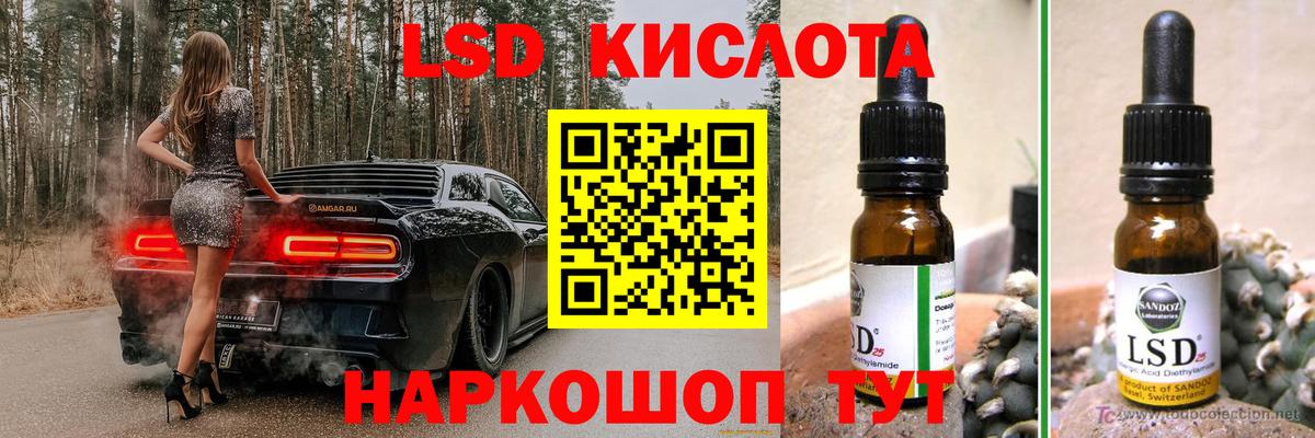 Невинномысск  Лсд 25 экстази    сайт  LSD-25 экстази кислота  Вход с VPN 