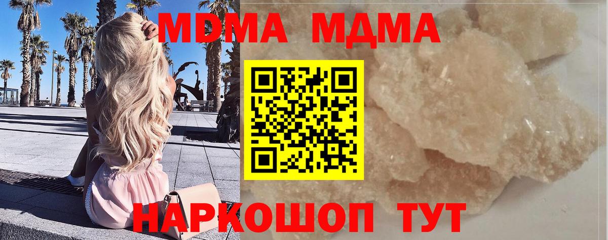 МДМА VHQ Невинномысск