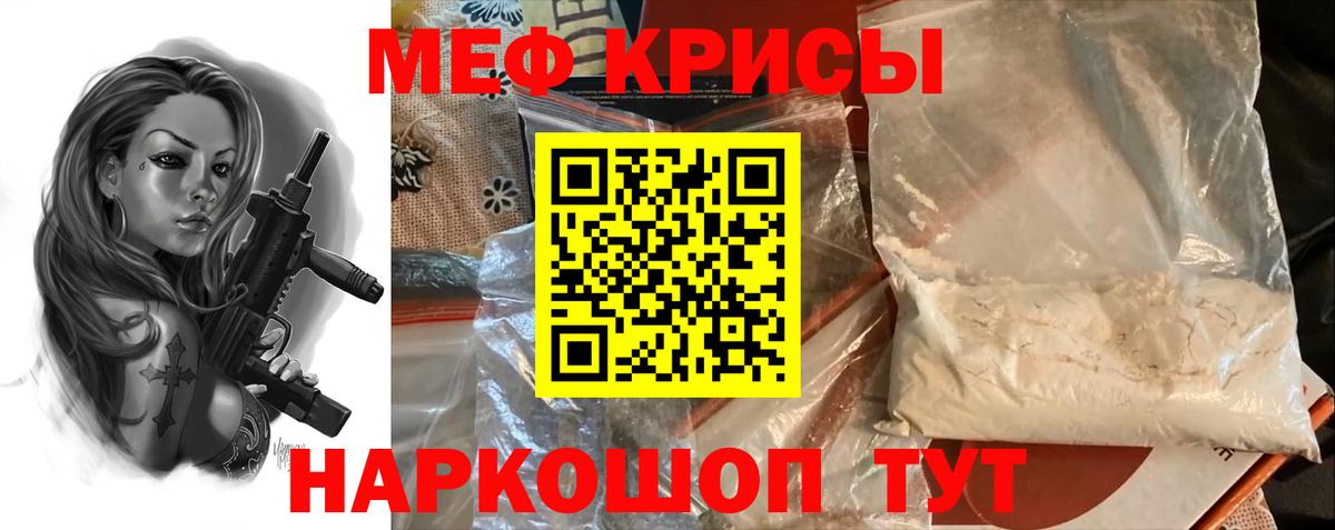 Мефедрон  Невинномысск
