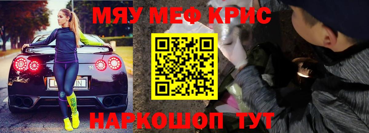МЕФ  блэк спрут ССЫЛКА  Вход с VPN  Невинномысск  МЯУ-МЯУ mephedrone  Мефедрон  МЕФ кристаллы 