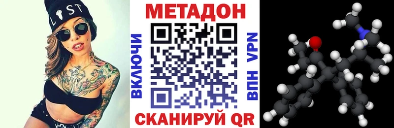 МЕТАДОН VHQ Невинномысск