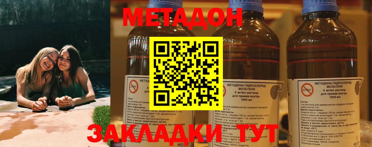 Невинномысск  Метадон белоснежный  Вход с VPN 