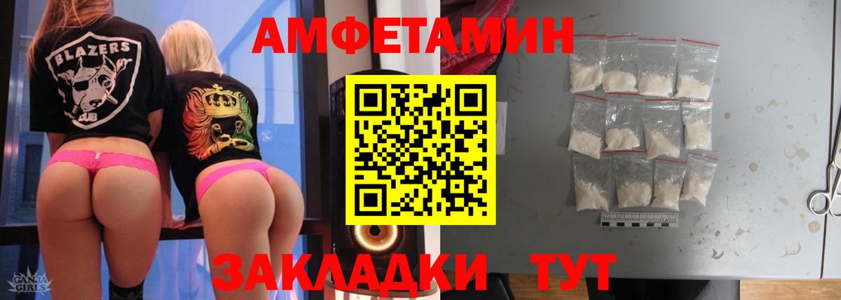 Невинномысск  Метамфетамин  Вход с VPN  Первитин пудра 